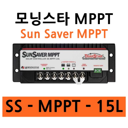 [SS-MPPT-15L] 모닝스타 Morning Star 태양광 MPPT 충전 컨트롤러 (15A)